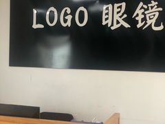 -LOGO眼镜·蔡司品牌折扣店(龙华清湖店)