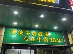 -清真双宝红油牛系列