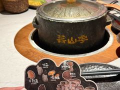 -芸山季·云南山珍菌火锅(人民广场来福士店)