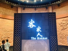 -中国客家博物馆