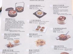 -翠园(兴业太古汇店)