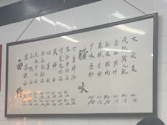 -万三面馆(青龙正街太古里店)