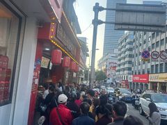 -清泉阁包子铺(中山路店)