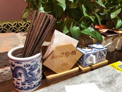 -山四砂锅(钟楼街店)