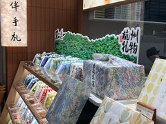 -阮大兴糕团(滨江宝龙店)
