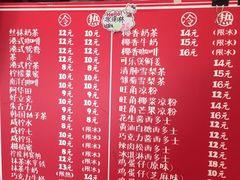 菜单-大通冰室(重庆财富购物中心店)