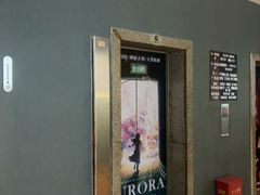 -星空密室·精选(天一豪景店)