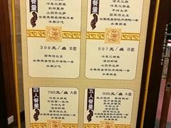 菜单-北京全聚德(王府井店)