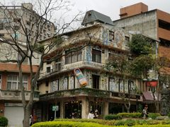 -淡水老街