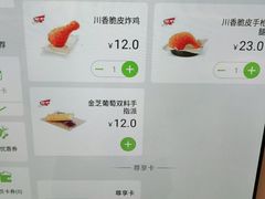 -德克士(密山店)