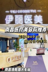 点击看大图 -柠檬一美·Ondapro·轻薄紧致抗衰中心
