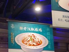 -胖老汉清真餐饮(西御街店)