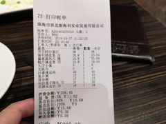 账单-新海利(北岭店)
