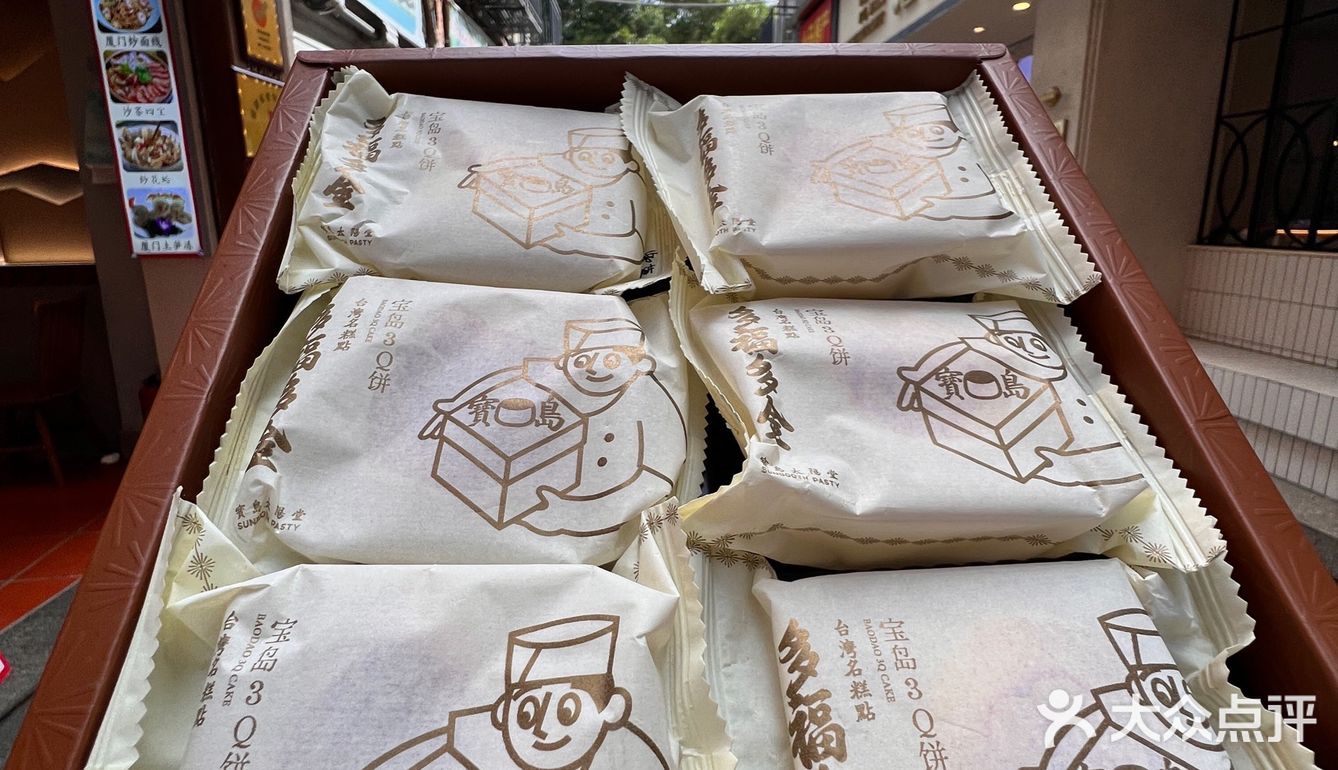 如果你来厦门玩，不要错过3Q饼