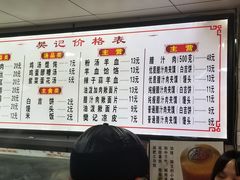 -樊记腊汁肉(竹笆市总店)