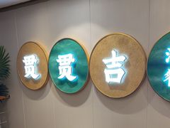 -贯贯吉·清真餐厅(浙江中路店)
