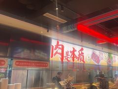 -董记老清泉·鲜切涮羊肉(窑岭店)