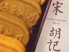 绿豆糕-南宋胡记(杭州体育场路店)