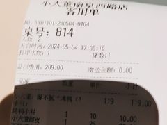 -小大董·烤鸭(观景餐厅·南京西路店)