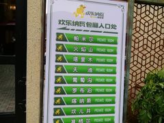 -纳瓦新疆菜(银都店)