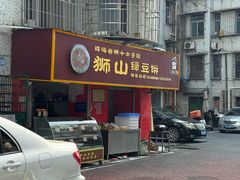 -狮山绿豆饼(香洲店)