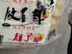 -矮子馅饼(大成路店)