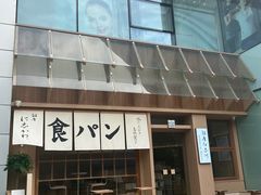 -银座仁志川·生吐司专门店(香港广场店)
