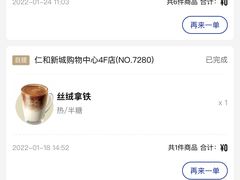 -瑞幸咖啡(仁和新城店)