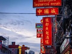 -唐人街(耀华力路)