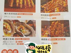 -木屋烧烤(龙湖天街店)