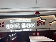 -旺达·福州菜(正大广场店)