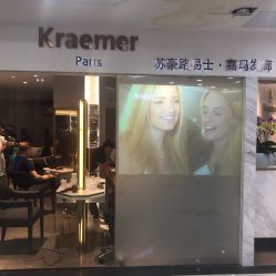 门面-Kraemer Paris  苏豪路易士·嘉玛发廊