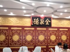 -北京全聚德(西客站店)