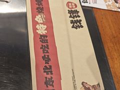 -钱锋炭缸烧烤(安达街直营二店)