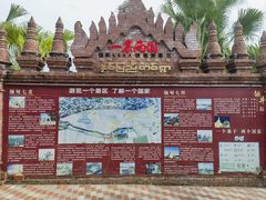 -一寨两国风景区