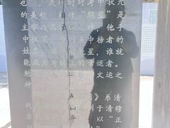 -许慎文化园
