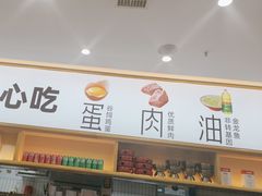 -小木屋拌饭(西安华阳城店)