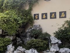 -富春茶社(国庆路店)