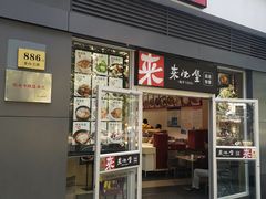 门面-来必堡(娄山关路店)