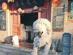 -王家大院
