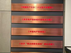 -中共一大纪念馆