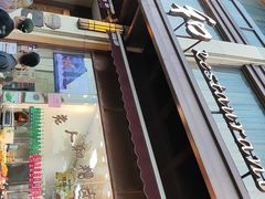 -老人和饭店(淮海中路店)