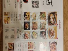 菜单-鸡毛店·川菜(双楠店)