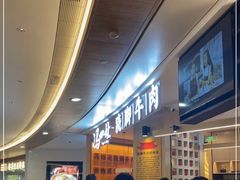 等位区-冯四孃乐山跷脚牛肉(皇庭广场店)