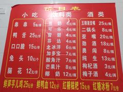 菜单-雲记卢妈冷锅串串(中道街总店)