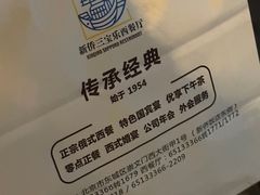 -新侨三宝乐面包店(崇文门店)