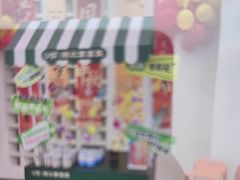 -U你·天然调味(南湖总店)