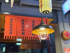 -小杨烤肉(朱雀店)