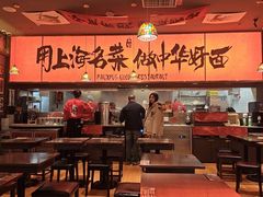 -王繁星面馆(西安熙地港店)