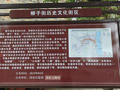 -零陵古城